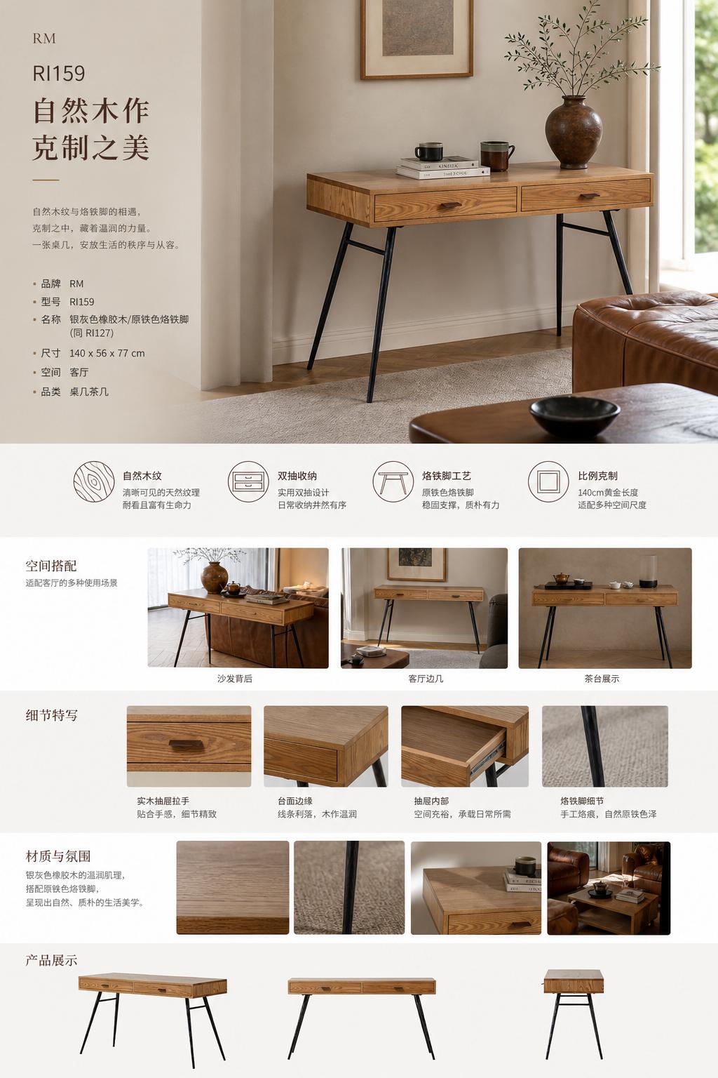 RI159 完整详情图 1