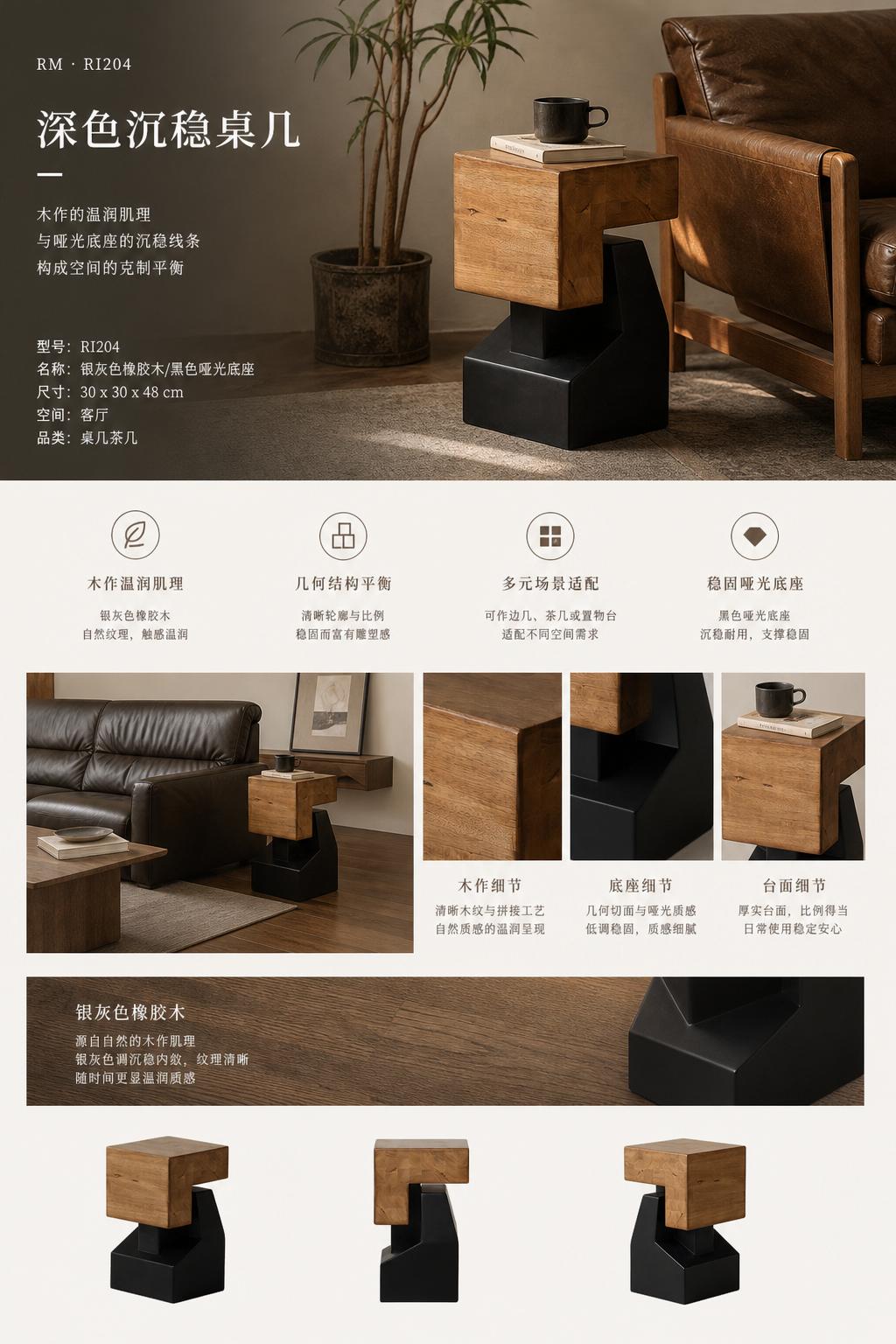 RI204 完整详情图 1