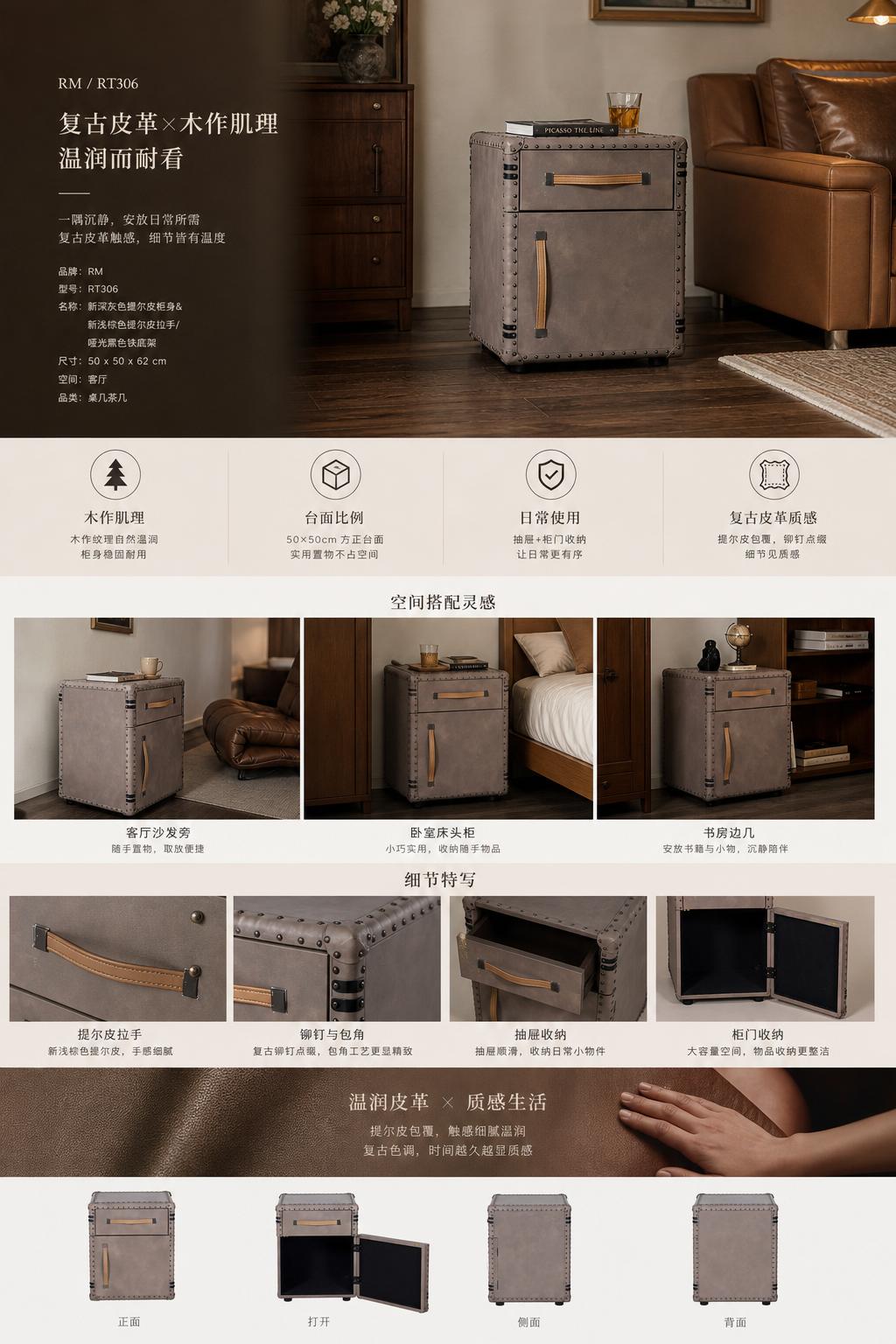 RT306 完整详情图 1