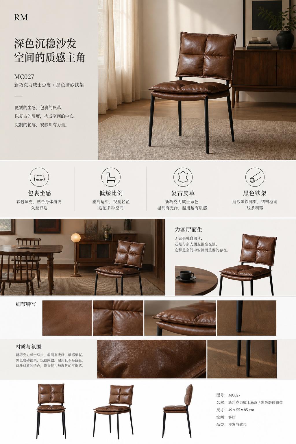 MC027 完整详情图 1