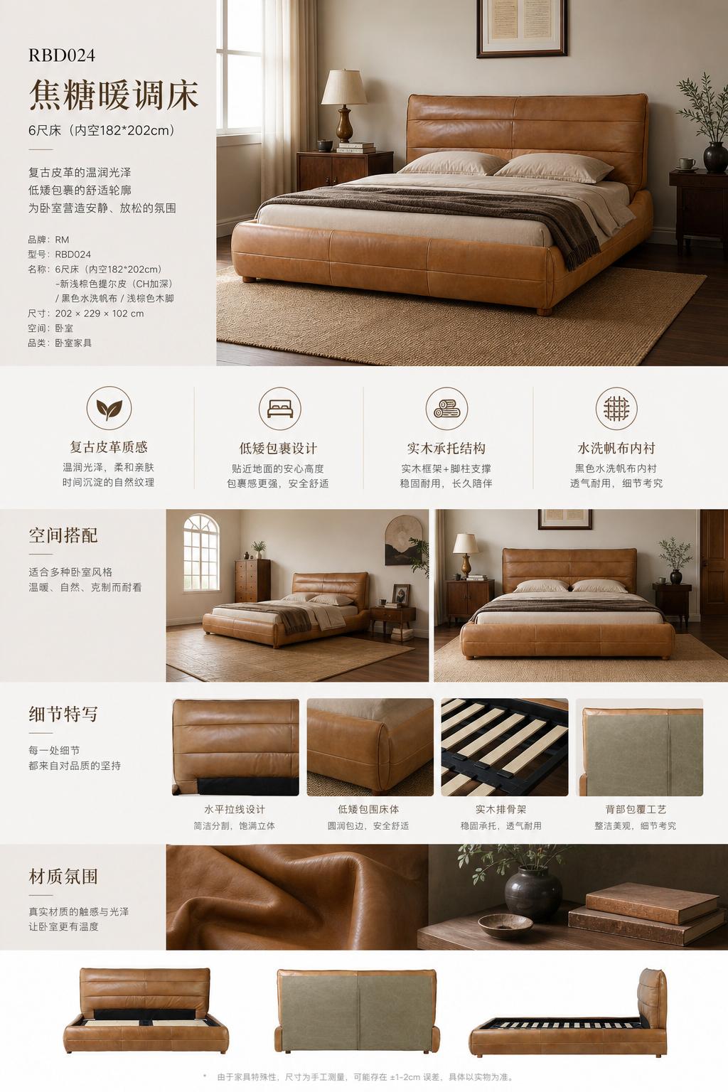 RBD024 完整详情图 1