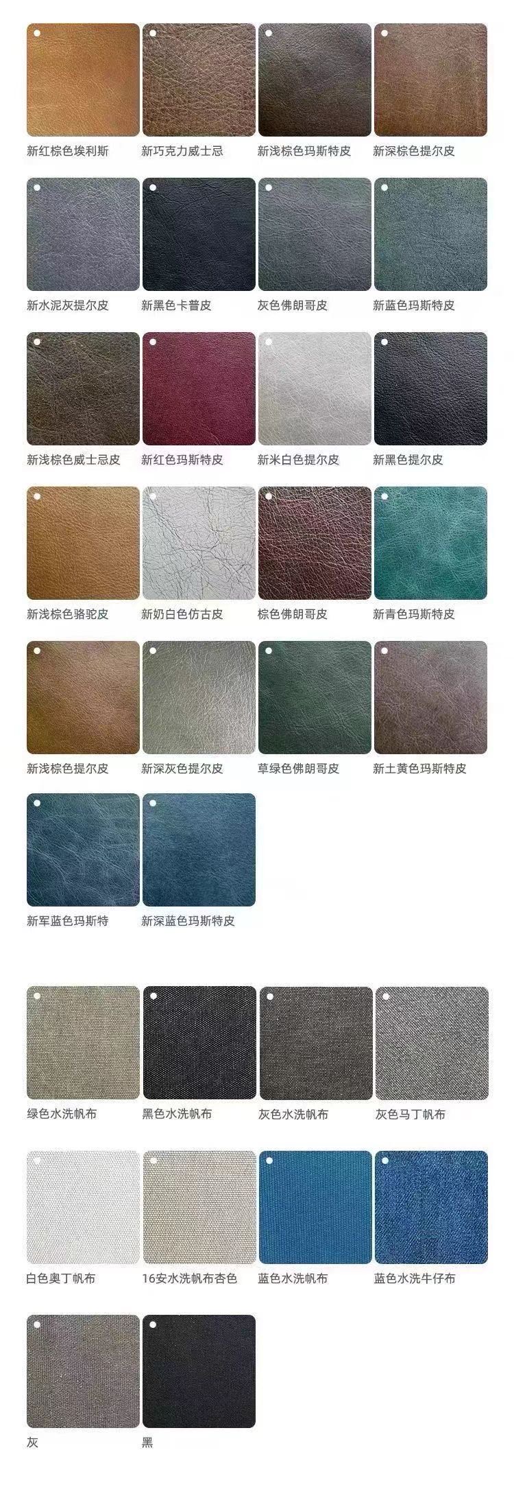 RM 皮色与布艺参考